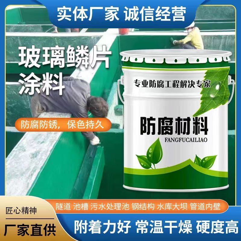 工业防腐涂料