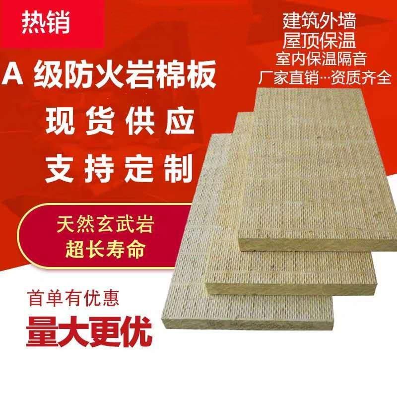 专业研发生产岩棉板，岩棉制品
需要联系13230762516