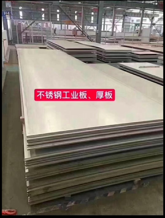 广东从乐钢铁世界不锈钢材料和加工制造供应商