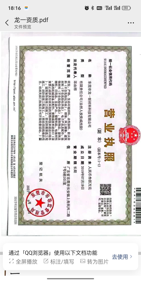 工业工程漆防腐防锈