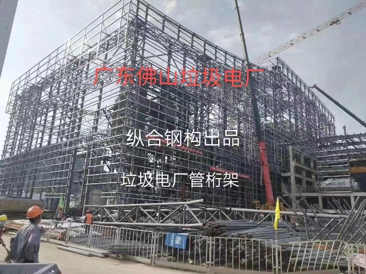 沧州纵合钢构管桁架加工基地