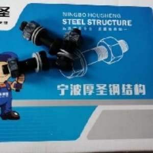 #钢结构工程安装