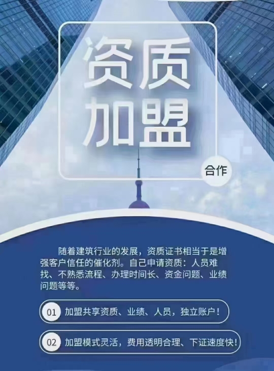 重庆龙海工程资质合作