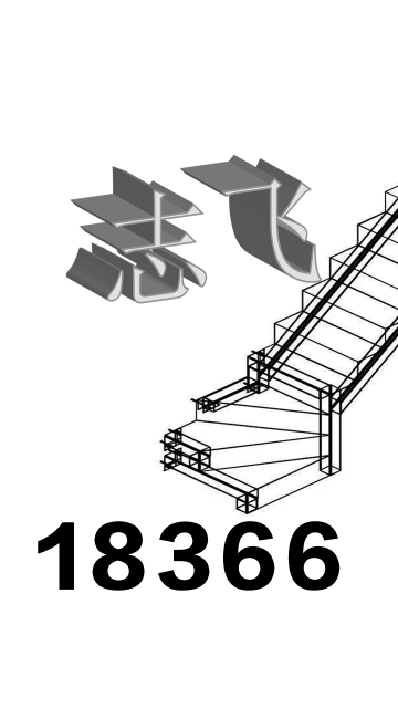 承接上海各区 钢结构安装
楼房夹层 厂房维护翻新
阳光房 楼梯制...