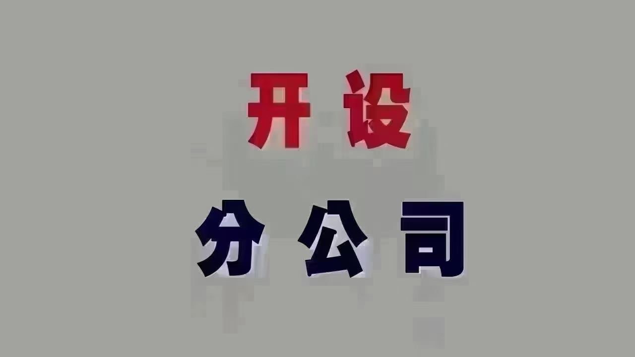 工程资质加盟