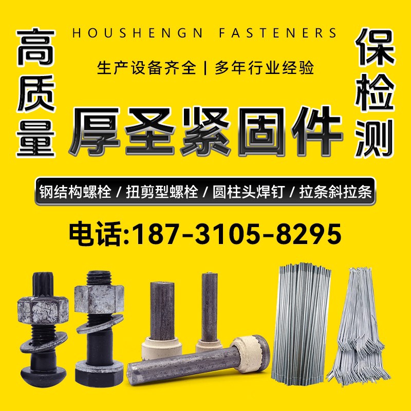 厂家直销钢结构大六角 扭剪型螺栓