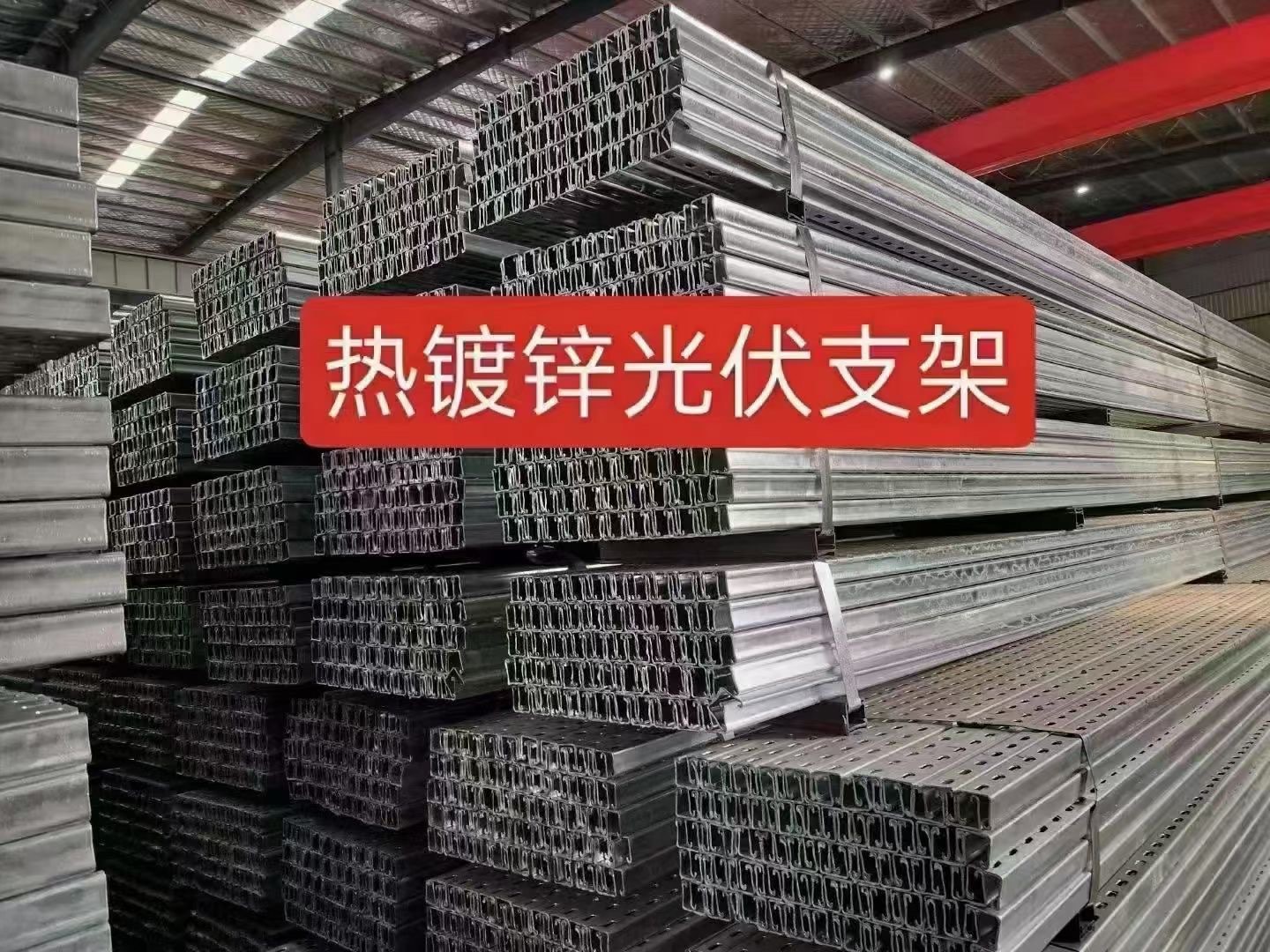 光伏新能源