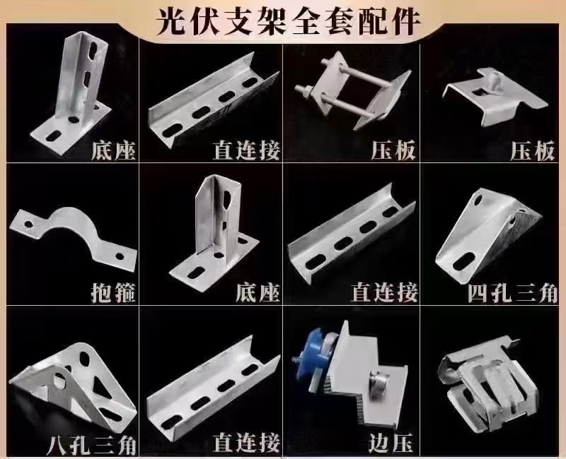 光伏支架