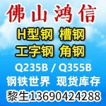 型材现货