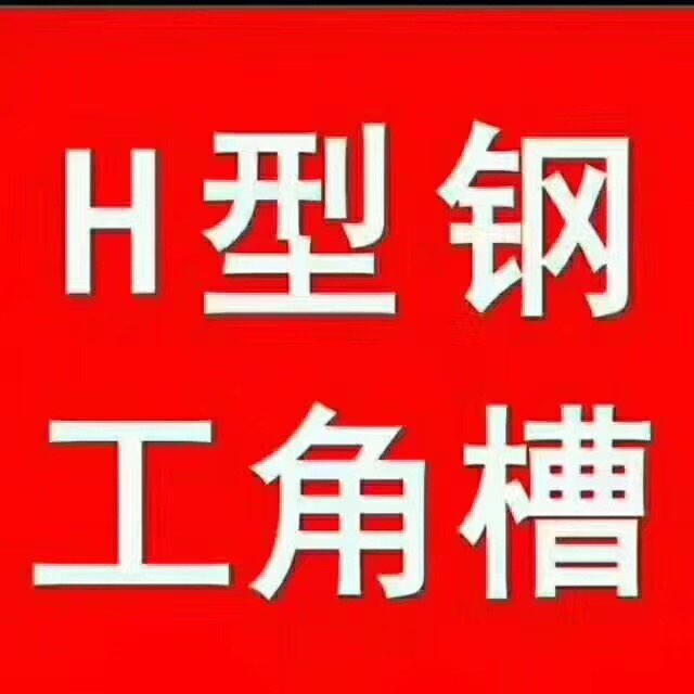 型材现货