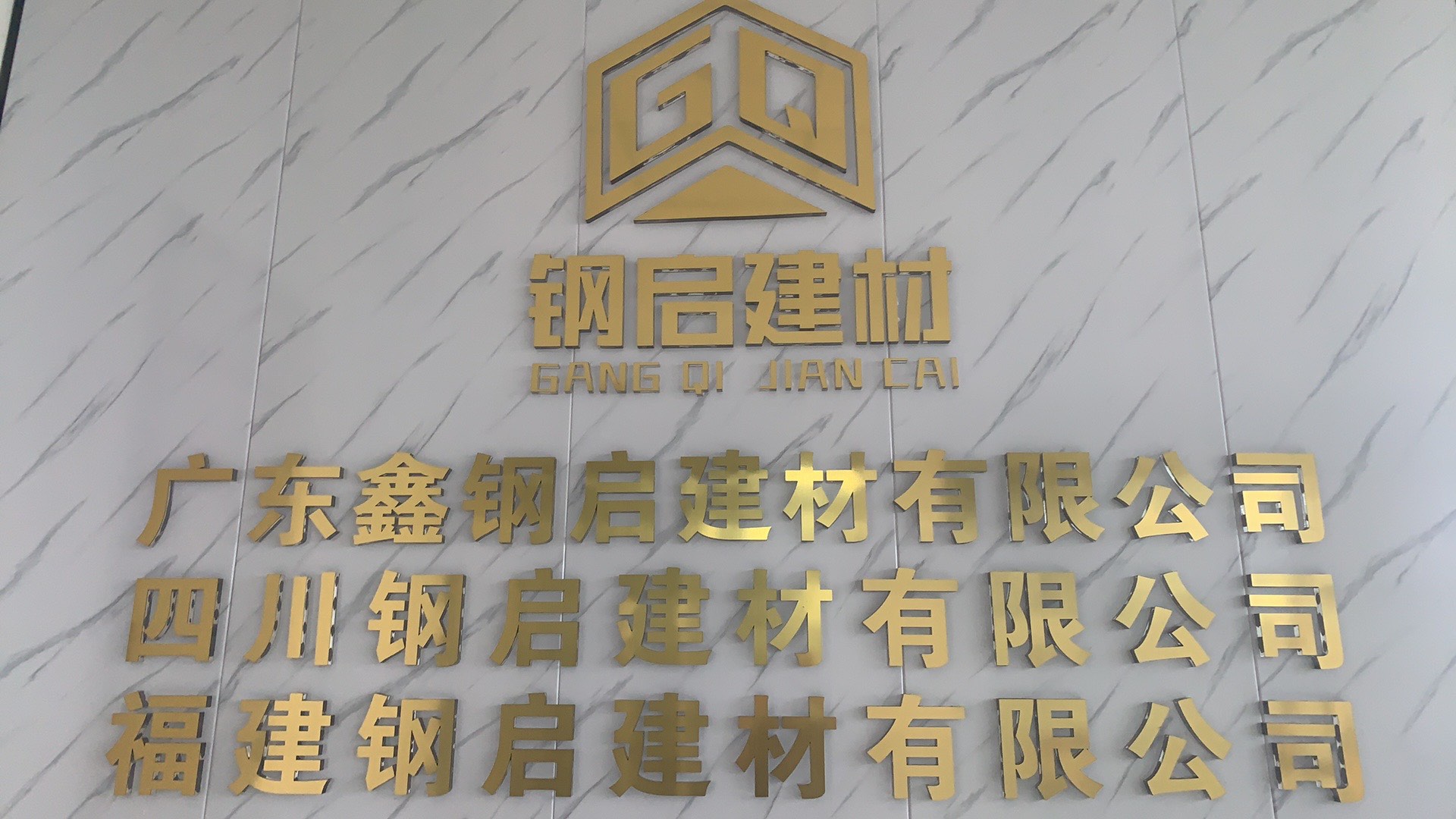 钢材批发13295917731