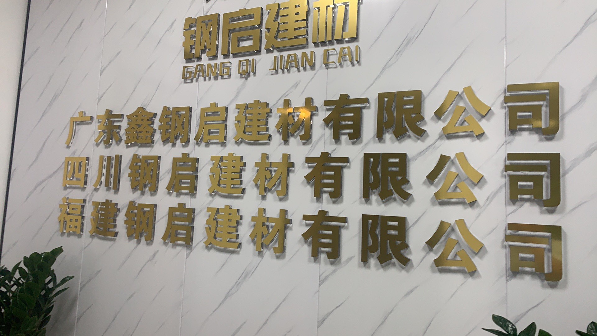 福建，广州，四川，贵州钢材批发13295917731