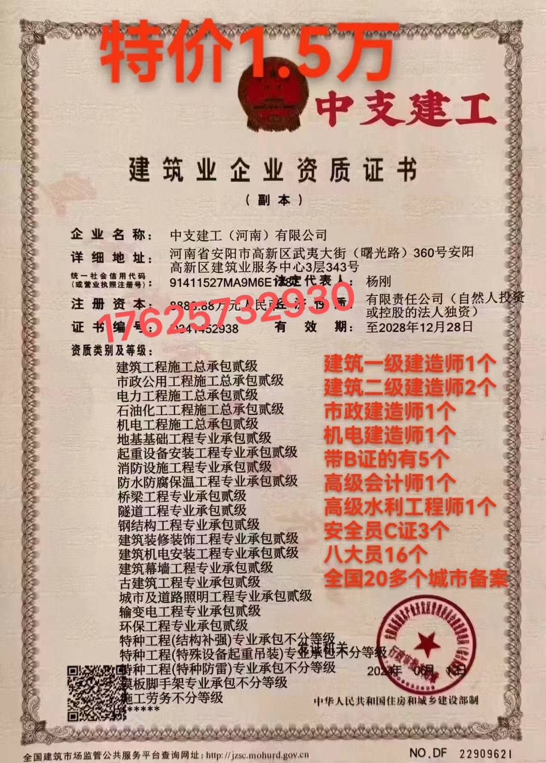 还在挂靠？