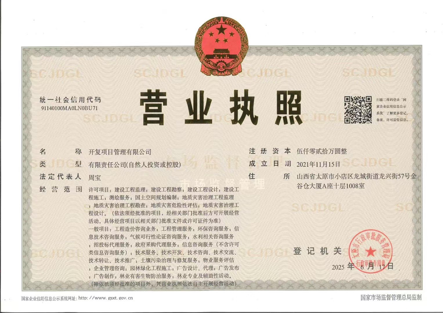 设计，监理，勘察，测绘 林业规划设计等欢迎咨询
