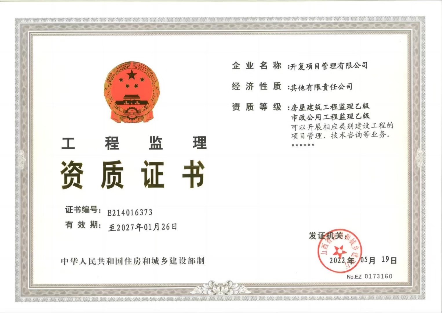 设计，监理，勘察，测绘 林业规划设计等欢迎咨询