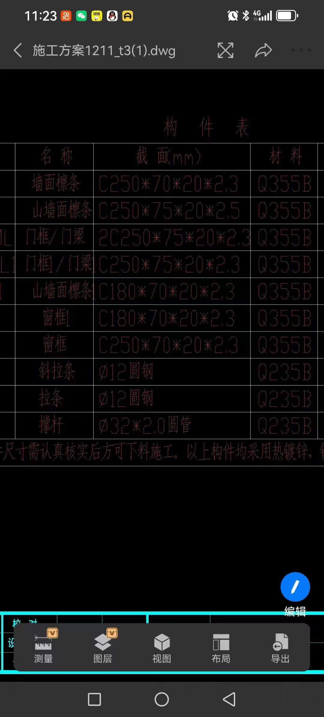 独一无二大跨度行车房（带图纸）