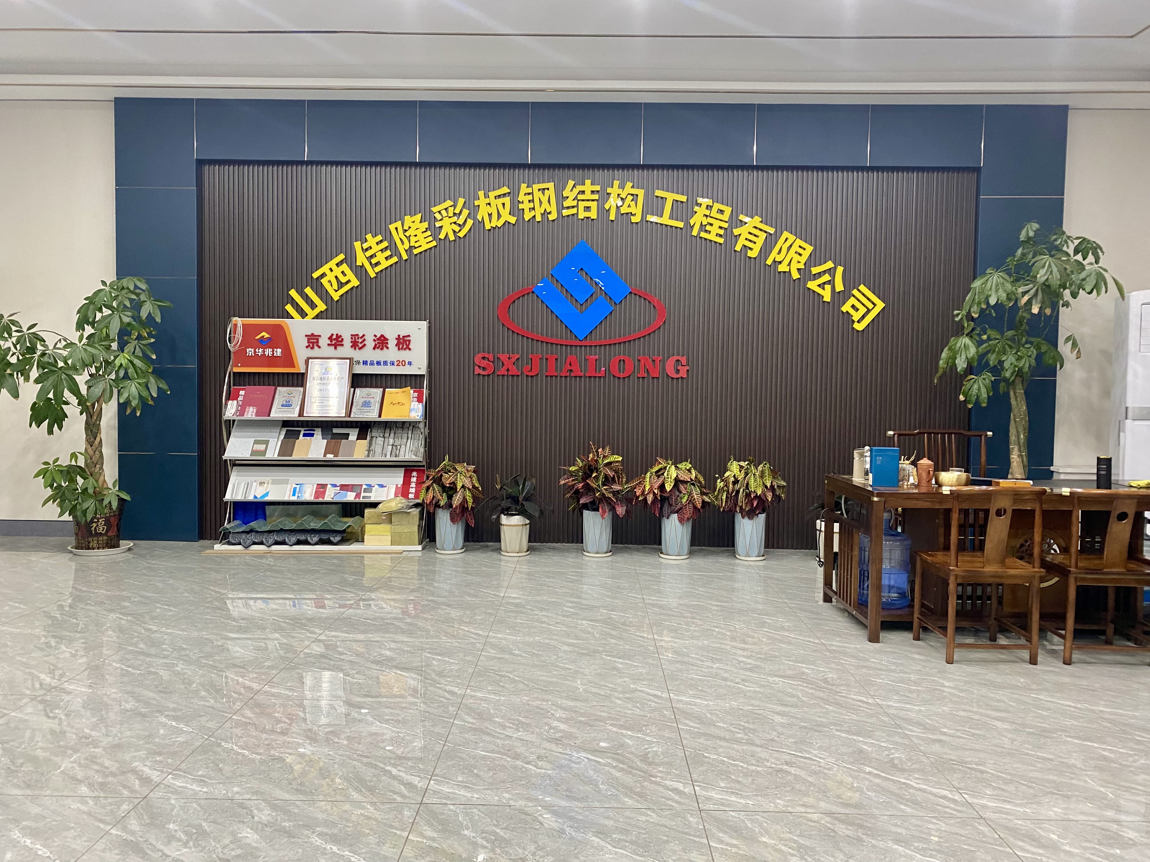 山西佳隆彩板钢结构有限公司 工厂直营