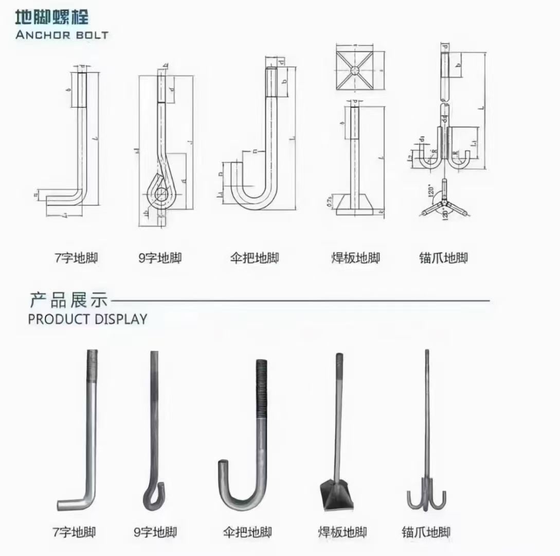 地脚螺栓/钢结构螺丝/预埋板/拉条/17370909538
