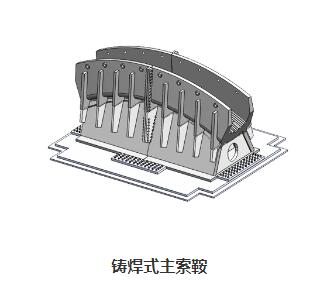 桥梁铸钢件索鞍索夹