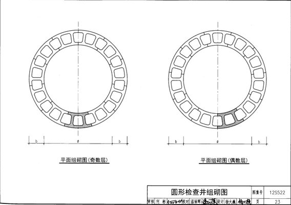 圆形检查井图集 圆形检查井计算公式