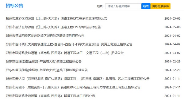 郑州建设信息网 郑州市建设信息网官方网址