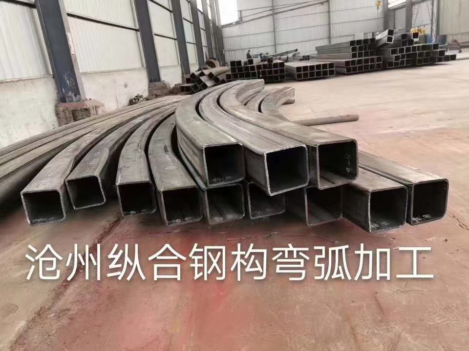 沧州纵合钢构管桁架加工生产基地