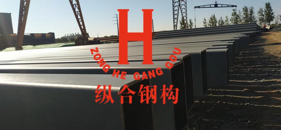 纵合钢构管桁架加工基地