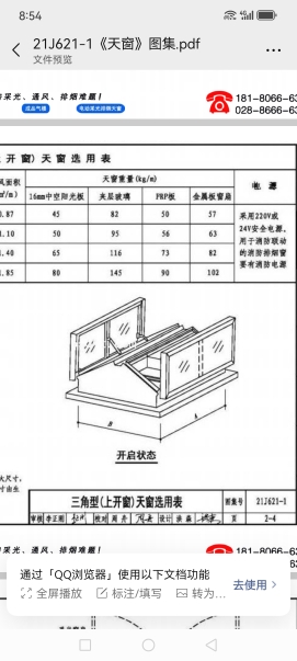 钢构车间屋顶通风天窗，通风气楼