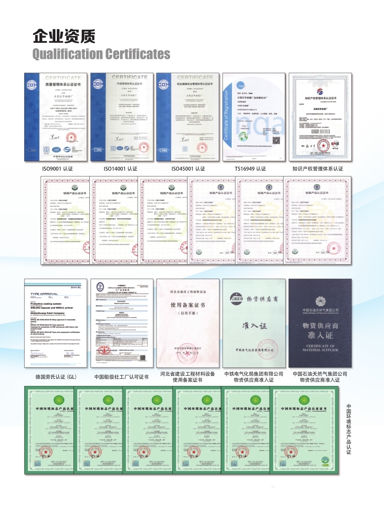 金鱼漆 金鱼防腐漆 金鱼工业漆~13831191739