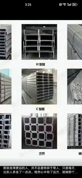 天津钢材生产厂家