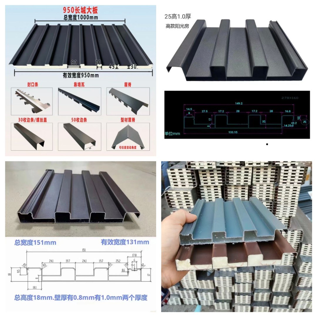 铝合金隔热铝板