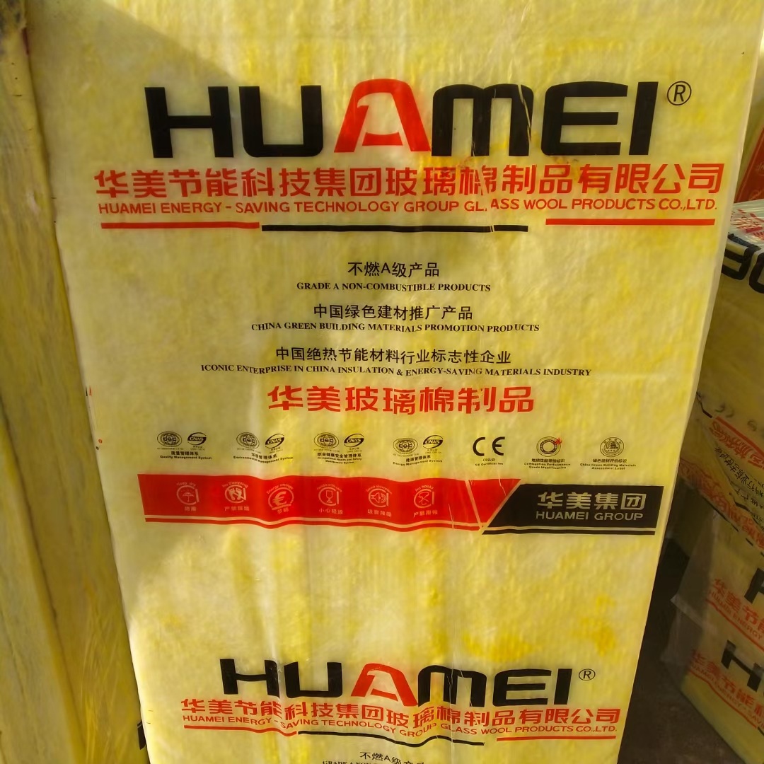 生产销售玻璃棉保温材料