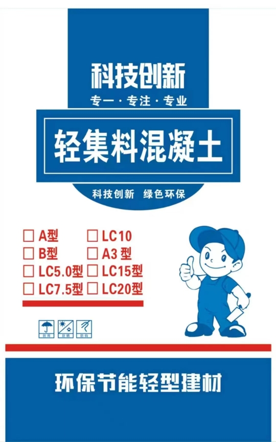 轻集料混凝土