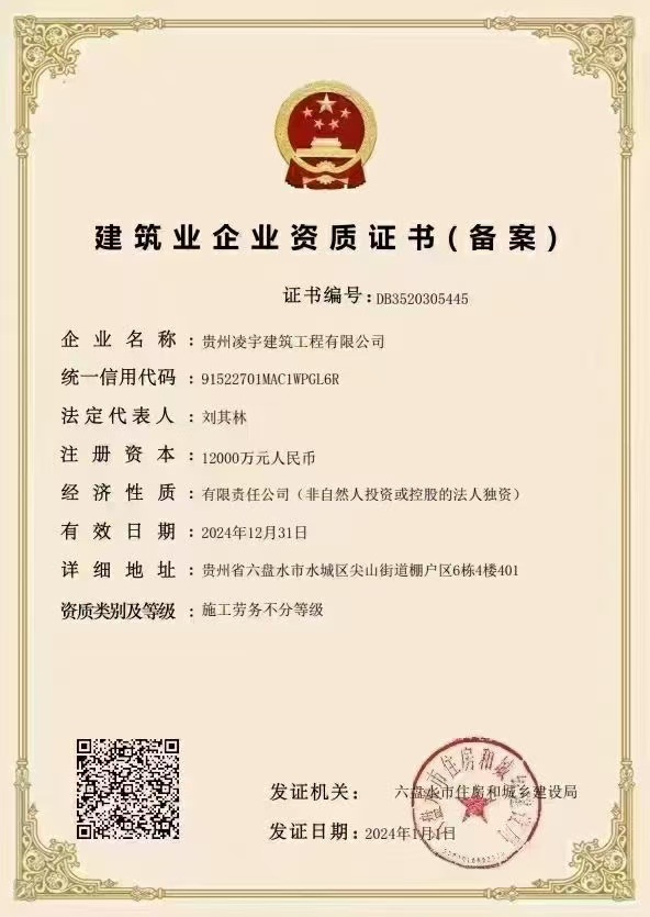资质加盟