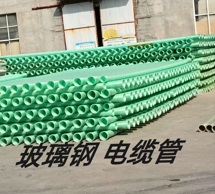 玻璃钢管道
