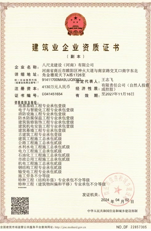 需要资质联系我