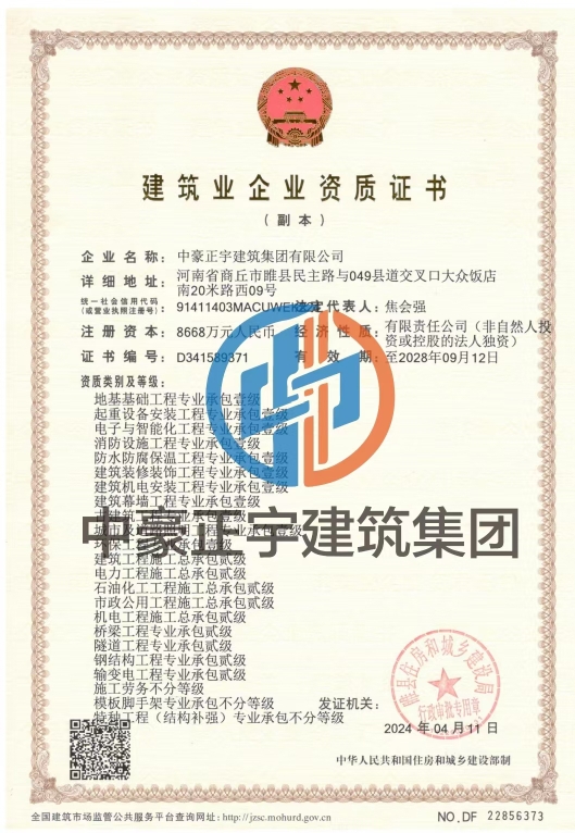 需要资质联系我