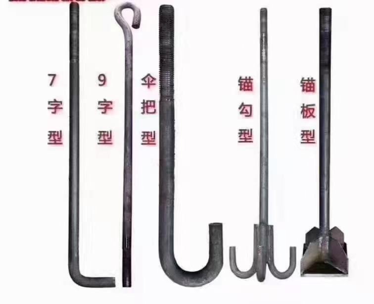 地脚螺栓15830068569