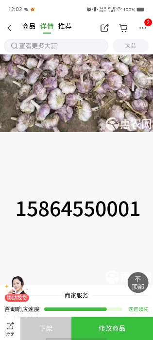 金乡蒜苔蒜薹大落价可储存配资