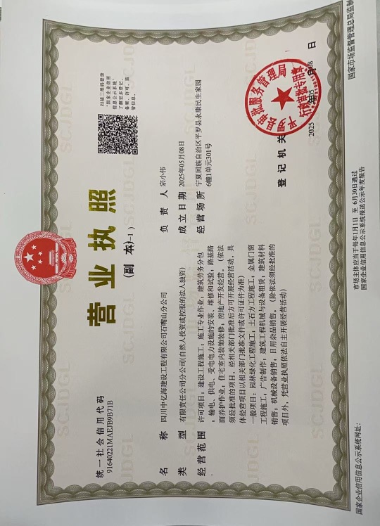 中亿海建设工程有限公司