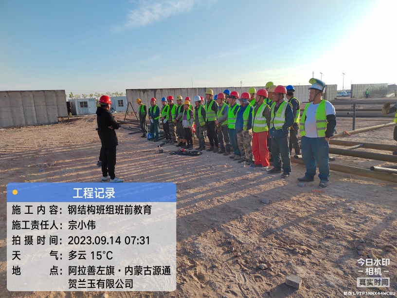 中亿海建设工程有限公司石嘴山分公司