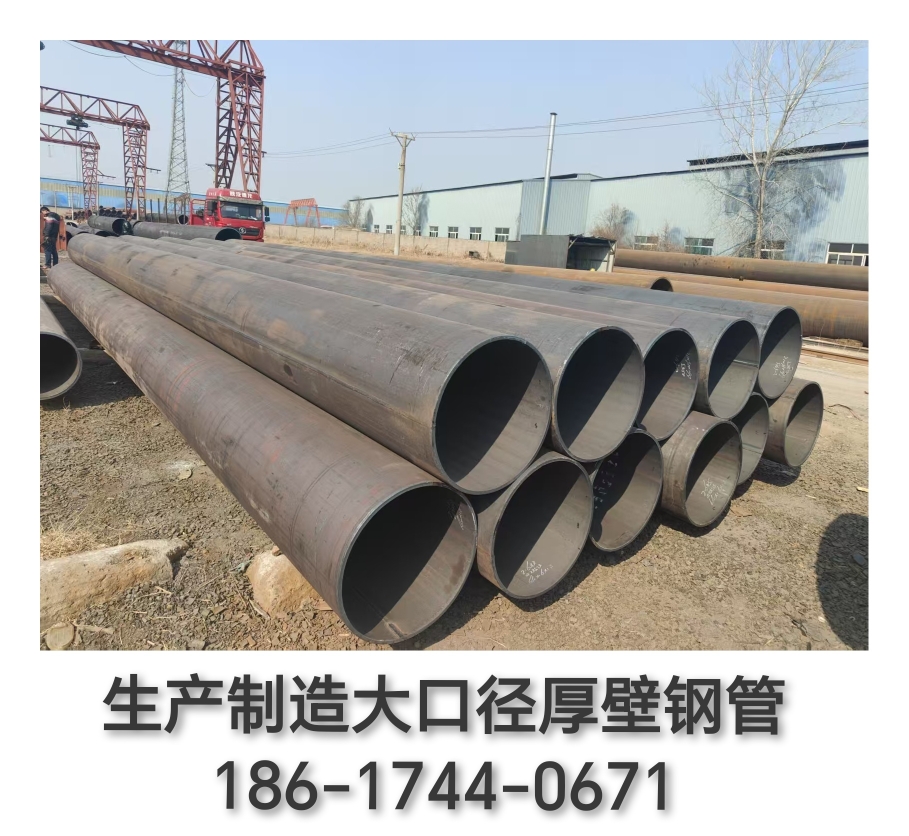 大口径直缝钢管厂家