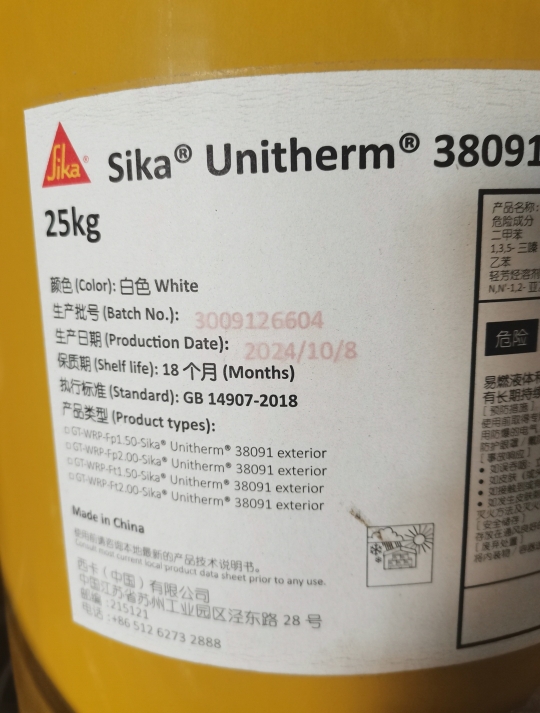 处理工程剩余防火涂料
