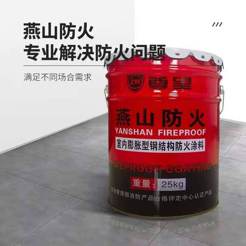 山西临汾防火涂料源头工厂
17636218678