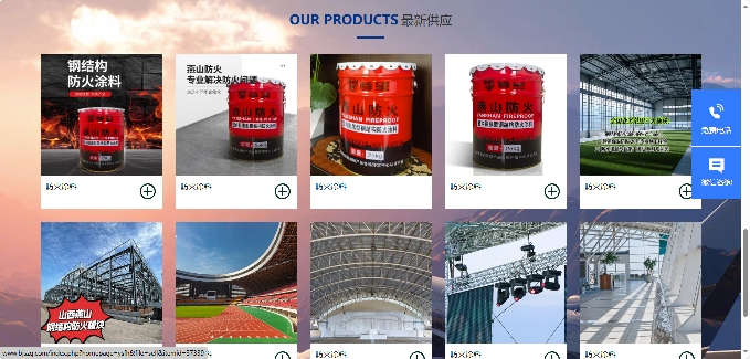 山西临汾防火涂料源头工厂
17636218678