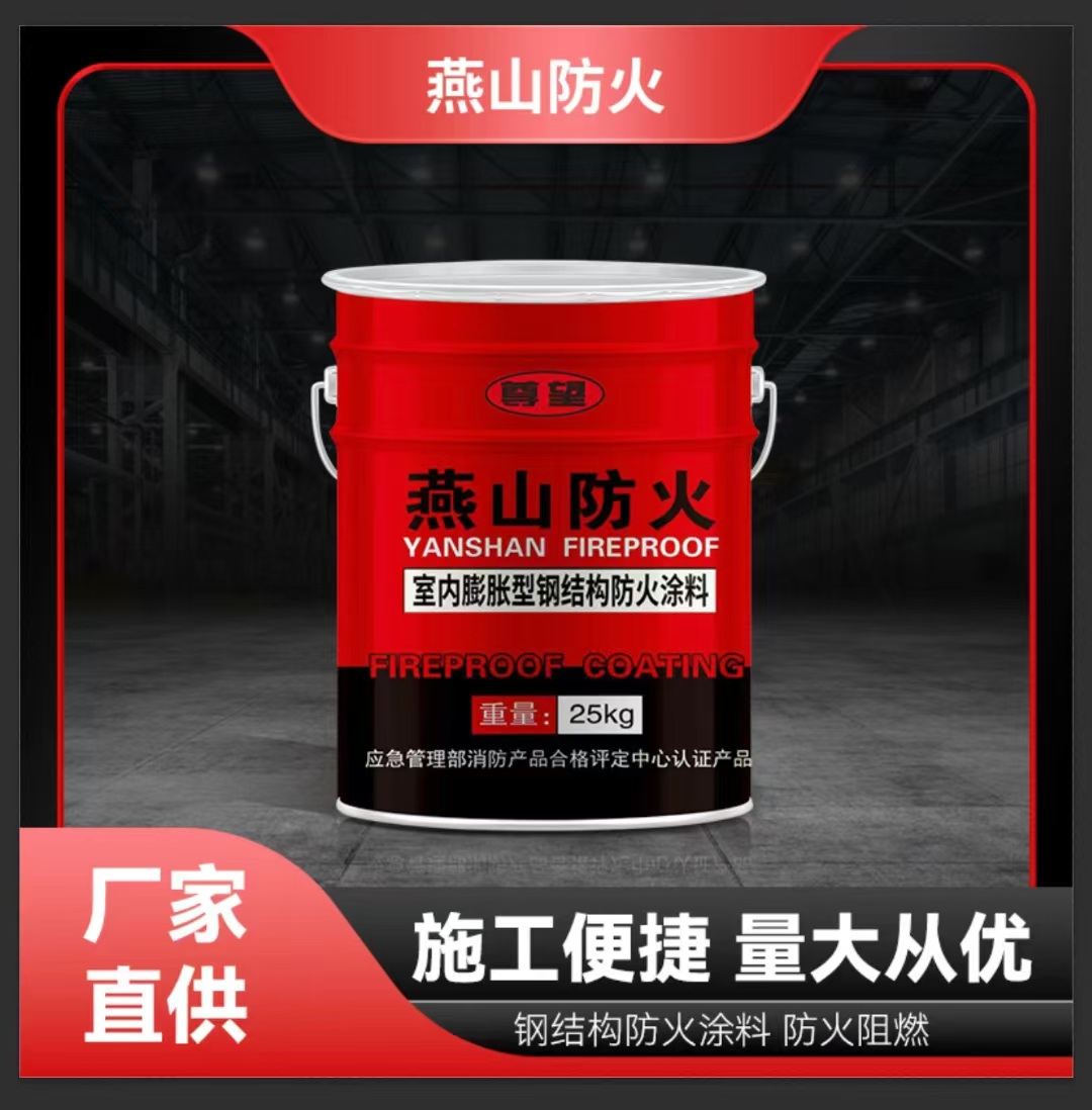 山西临汾防火涂料源头工厂
钢结构防火 隧道防火 防腐