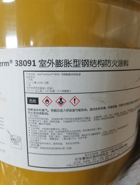工程剩余防火涂料