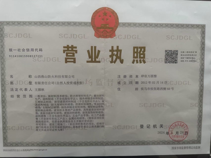山西临汾防火涂料源头工厂
17636218678
