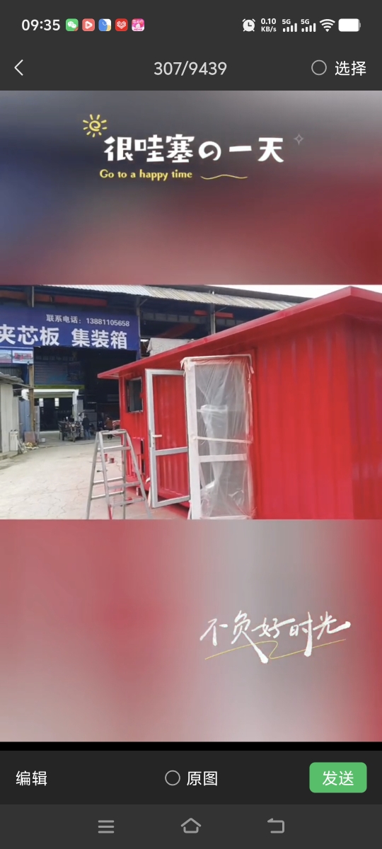 集装箱发货
