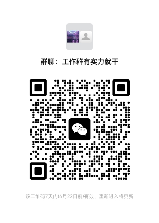 工作群15374709862
